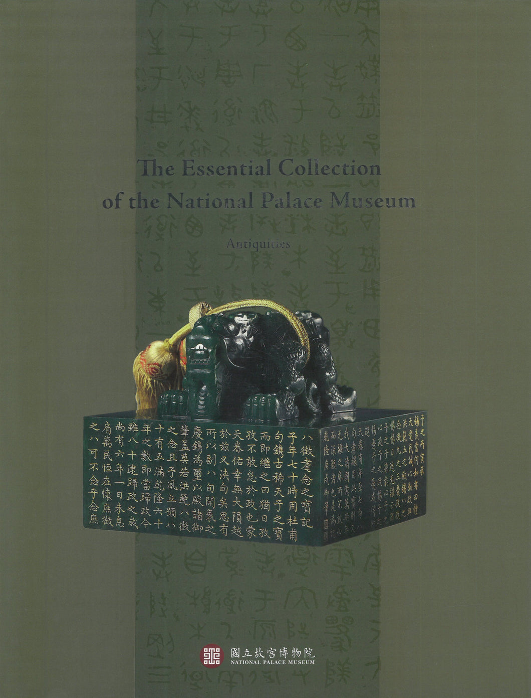 The Essential Collection of National Palace Museum - Antiquities